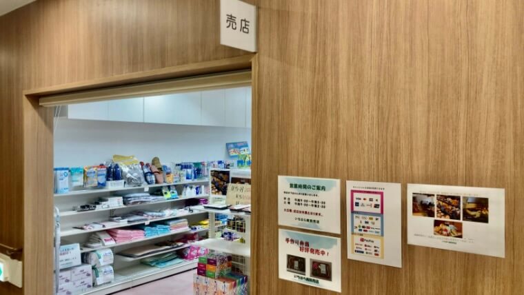 いちはら病院の売店
