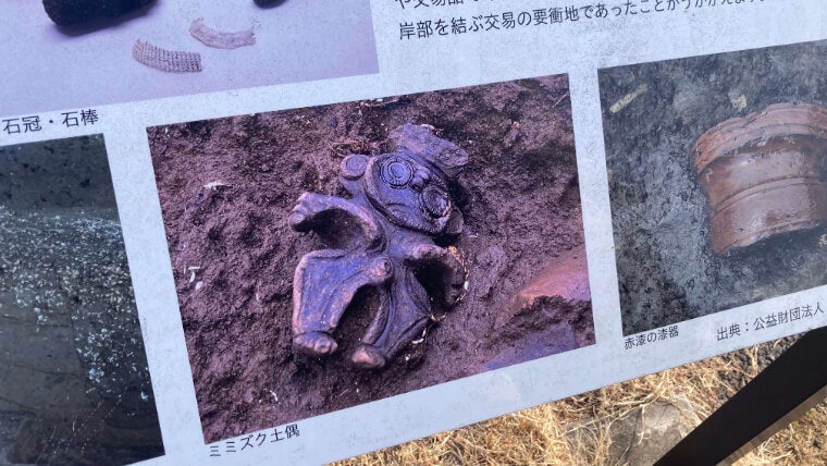 ミミズク土偶