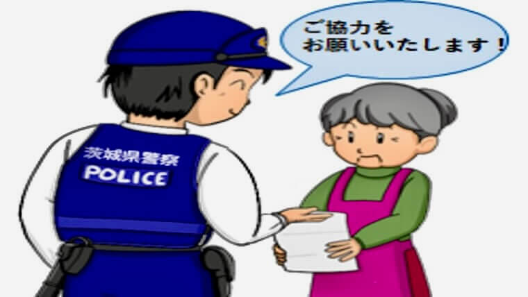 巡回連絡のイラスト