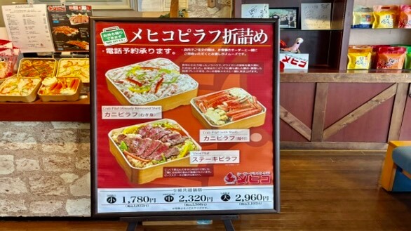 テイクアウトのお弁当メニュー