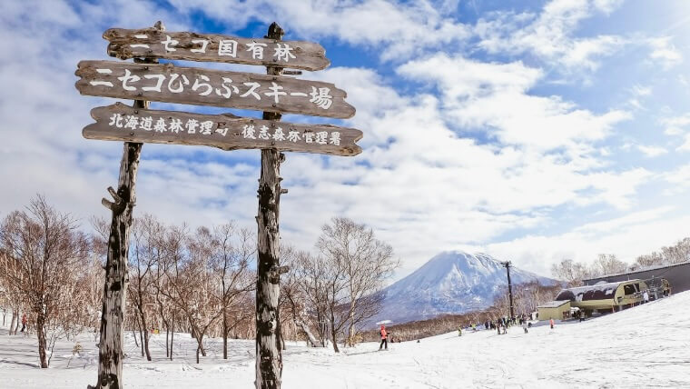 ニセコのスキー場