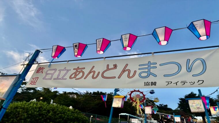 あんどん祭りの旗