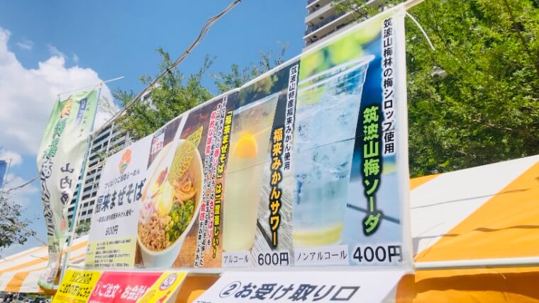 まつりつくばの屋台（2025年）