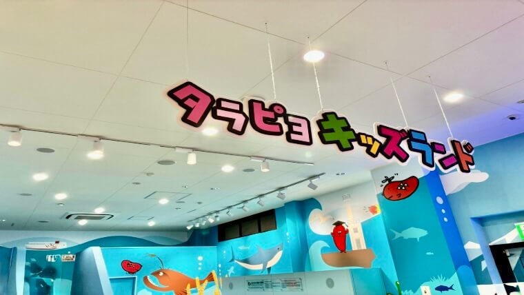 タラピヨキッランド
