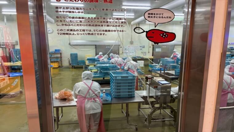 めんたい工場