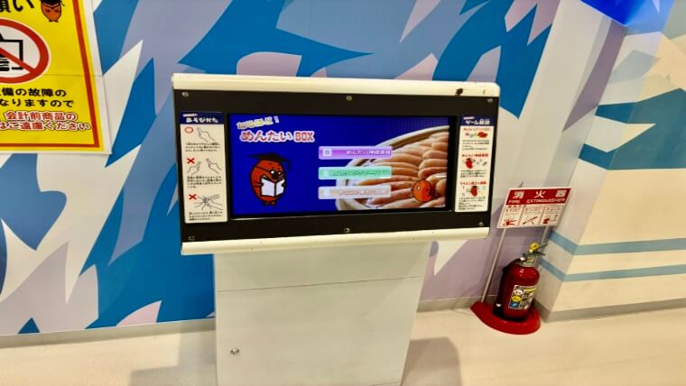 クイズゲーム