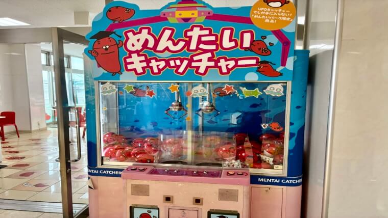 めんたいキャッチャー