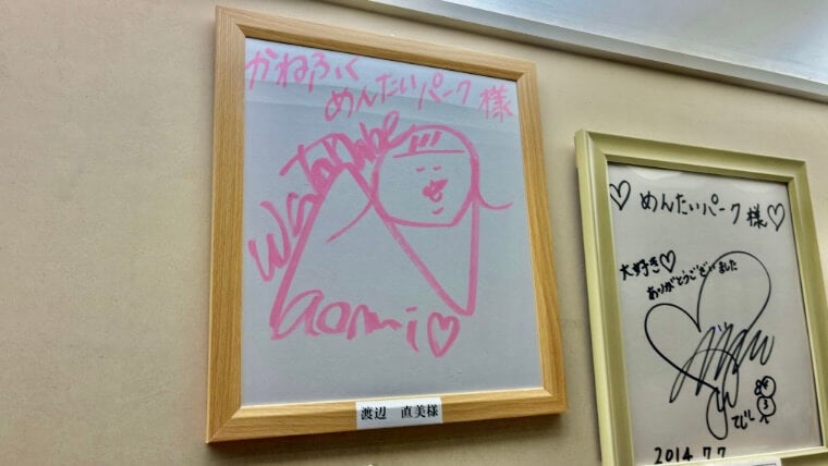 渡辺直美さんのサイン