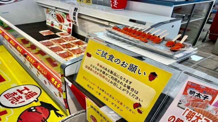 明太子の試食