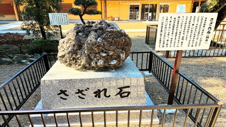 息栖神社のさざれ石