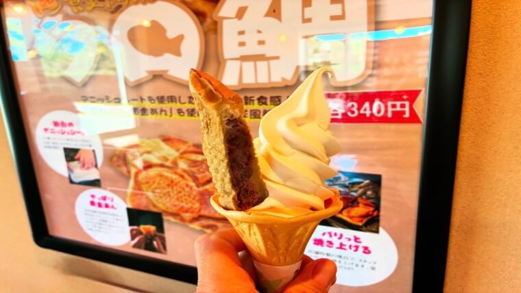 杜の栖の黄金たい焼きソフト
