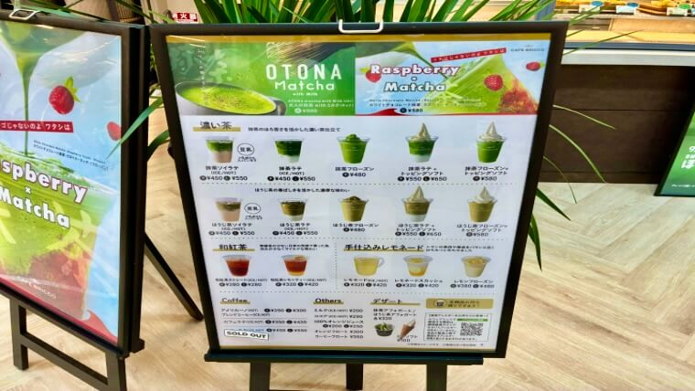 カフェブリッコの抹茶メニュー