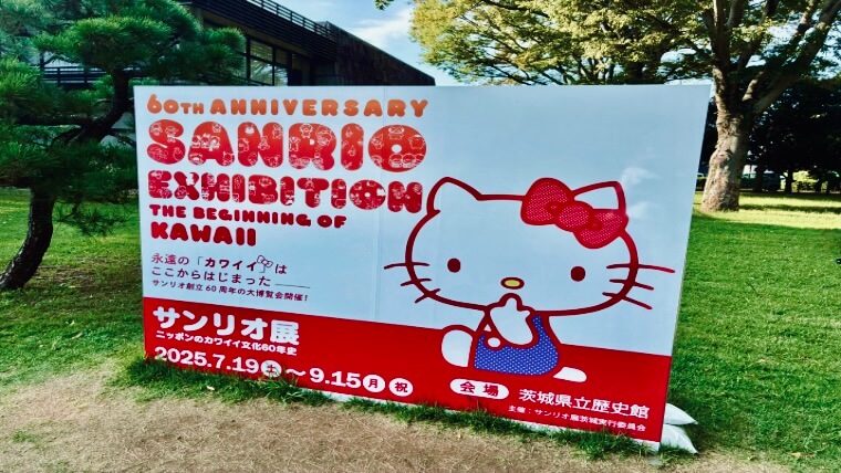サンリオ展の看板